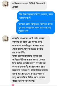 WhatsApp Image 2024-05-19 at 2.26.15 AM (1)