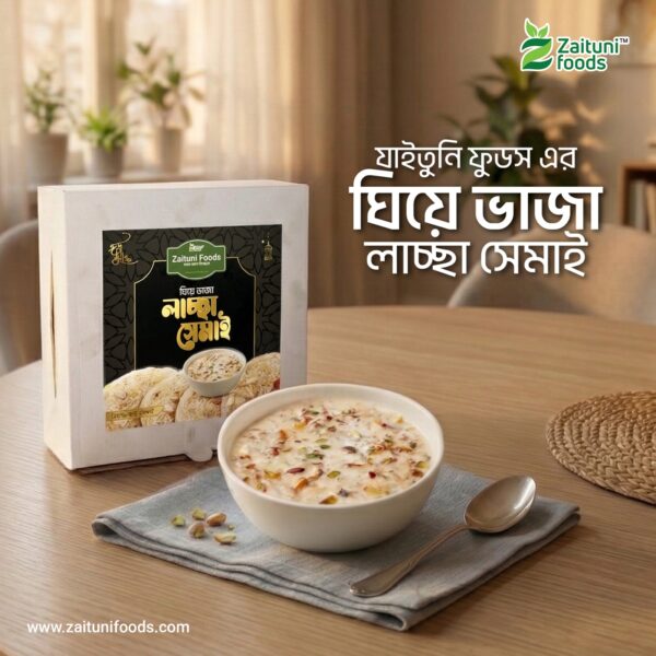 শাহী লাচ্ছা সেমাই ( ঘিয়ে ভাজা ) | Shahi Laccha Semai (Ghee Fried)